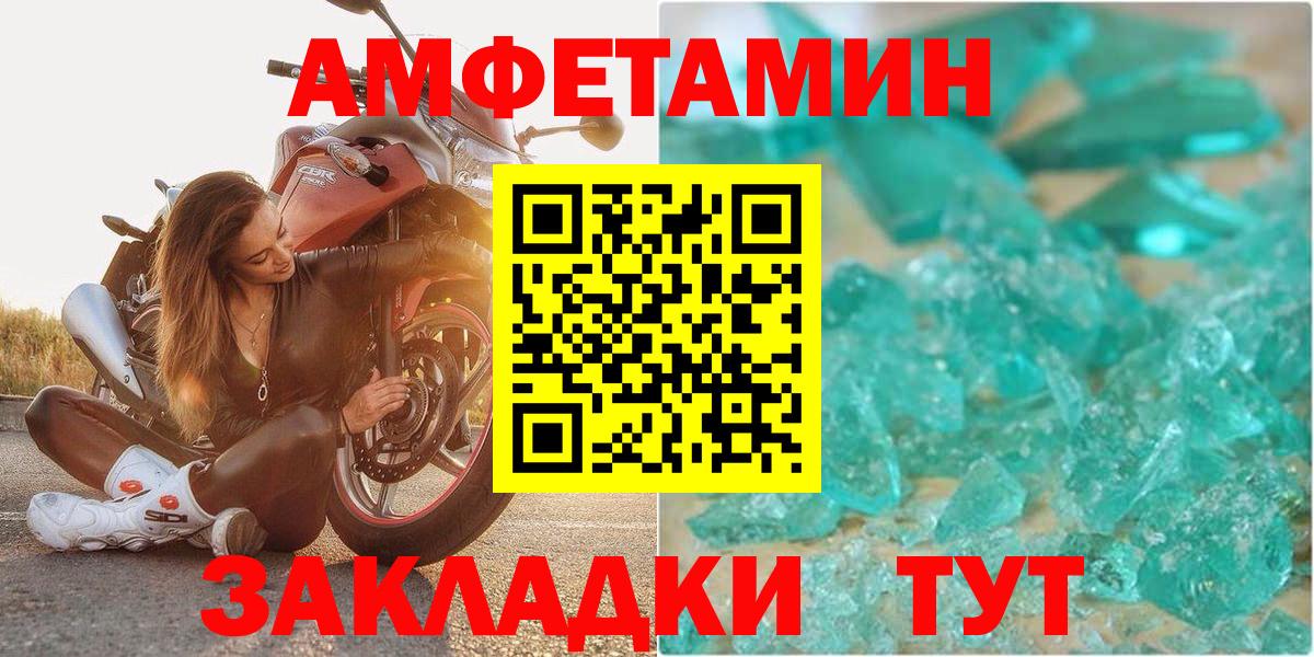 Амфетамин  ссылка на мегу ссылки  Вход с VPN  Чита  АМФ 98% 