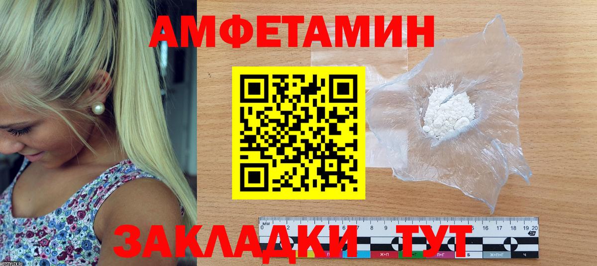 АМФЕТАМИН 98% Чита