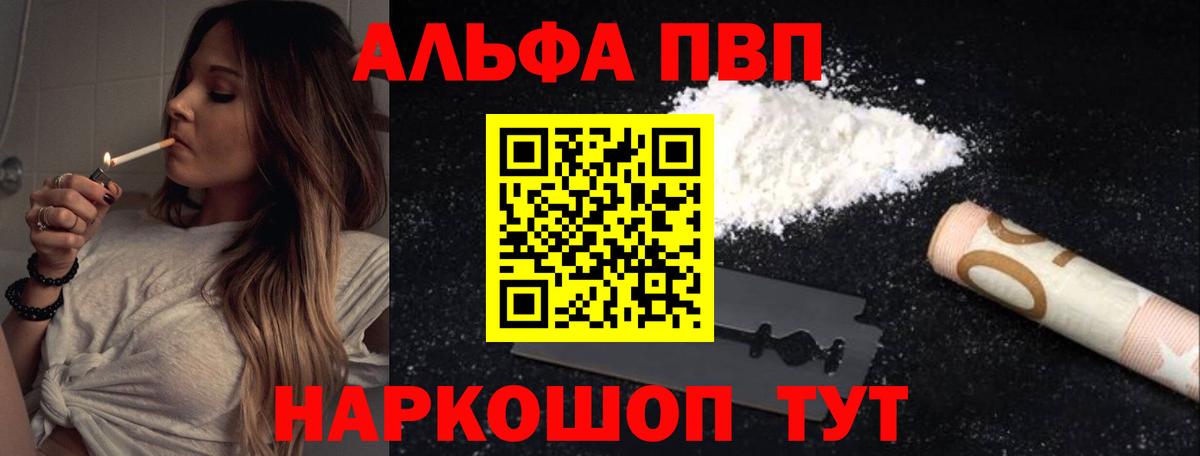 Alfa_PVP кристаллы  закладки  A PVP  Вход с VPN  Alpha-PVP СК КРИС  Чита  Alfa_PVP СК 