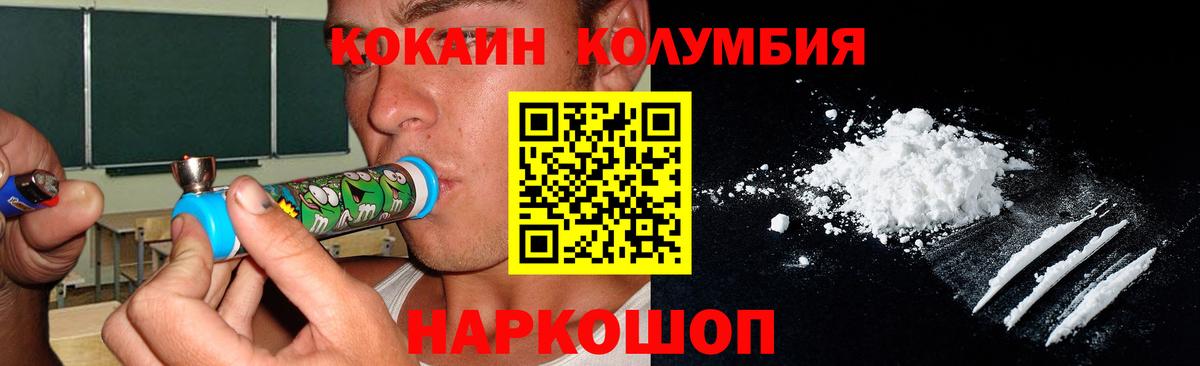 КОКАИН  Cocaine 99%  КОКАИН Fish Scale  Вход с VPN  Чита 