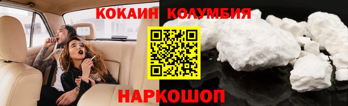 КОКАИН Перу Чита