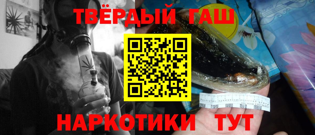 ГАШ гарик Чита
