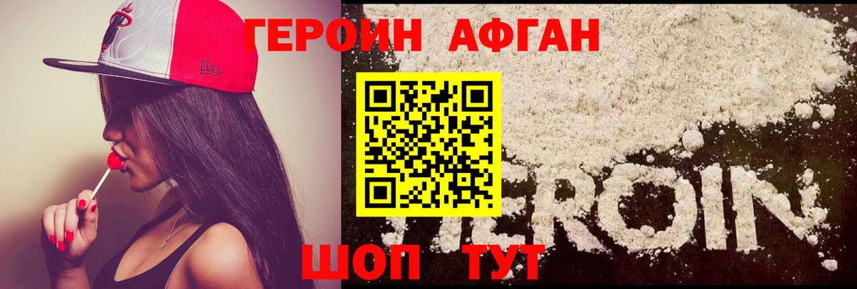 ГЕРОИН  Вход с VPN  Чита  Героин герыч 