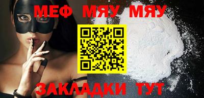 метамфетамин Мариинск