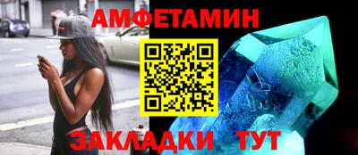 метамфетамин Мариинск