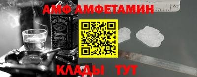 метамфетамин Мариинск