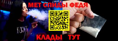 метамфетамин Мариинск