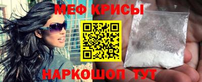 метамфетамин Мариинск