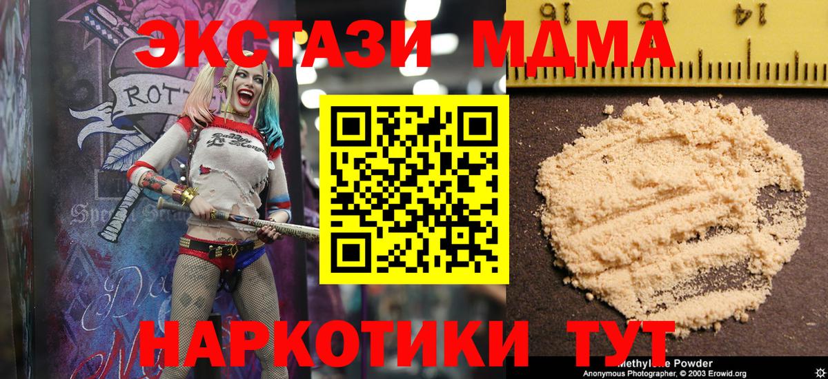 Чита  MDMA  Вход с VPN  МДМА молли  MDMA VHQ 