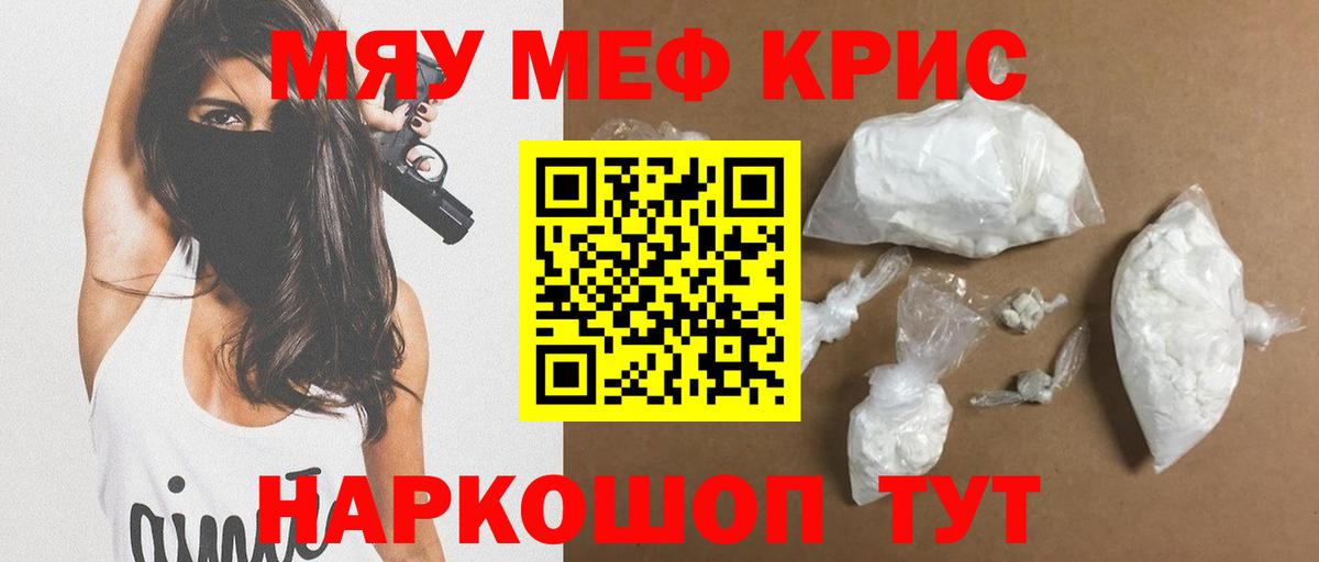Мефедрон mephedrone  Вход с VPN  Чита  Мефедрон  Меф mephedrone 