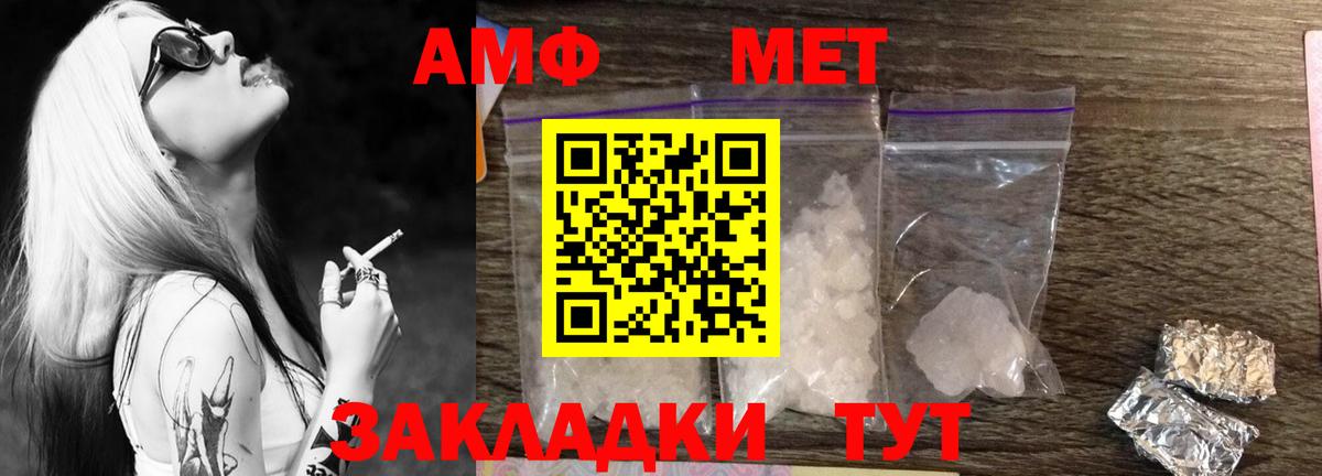 МЕТАМФЕТАМИН Декстрометамфетамин 99.9% Чита