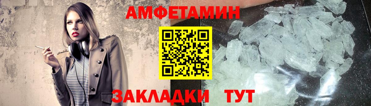 МЕТАМФЕТАМИН кристалл  Вход с VPN  МЕТАМФЕТАМИН кристалл  Чита 