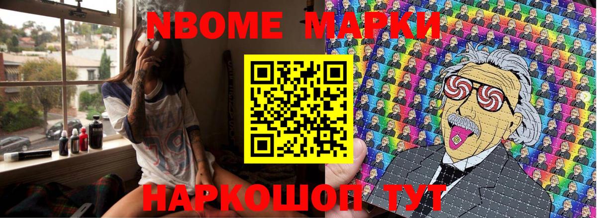 Чита  Марки NBOMe 1,5мг  Вход с VPN 