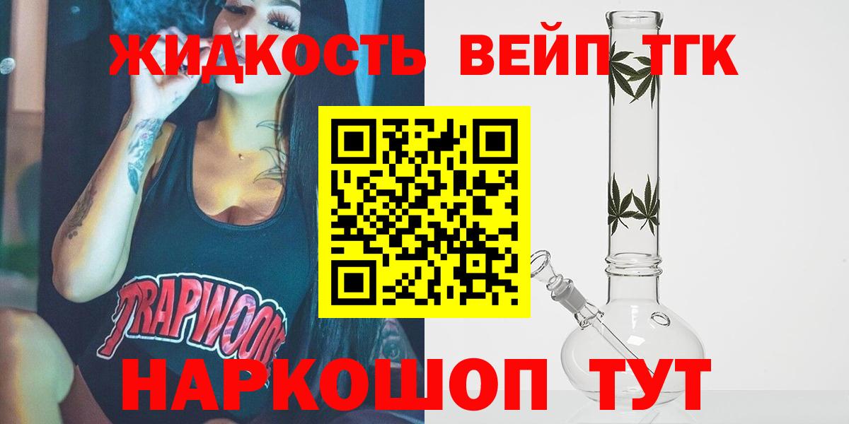 ТГК вейп с тгк  Вход с VPN  Чита 
