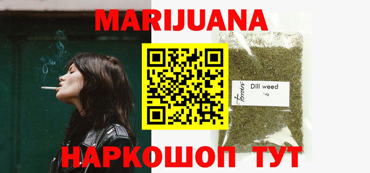 Марихуана THC 21% Чита